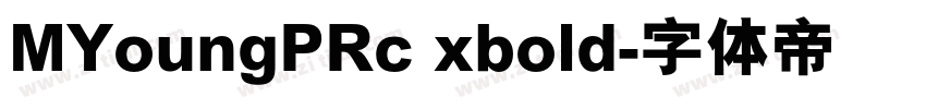 MYoungPRc xbold字体转换